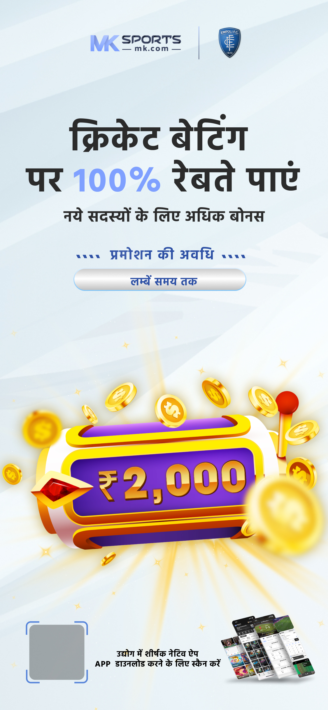 Happy Bet App Se Paise Withdrawal Kaise Kare